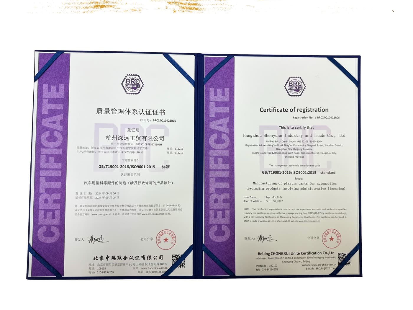 ISO9001:2015 质量管理体系认证